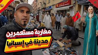 مدينة مغربية داخل إسبانيا؟ فين مشاو الإسبان… الواقع يفاجئ الجميع! 😱🇲🇦🇪🇸