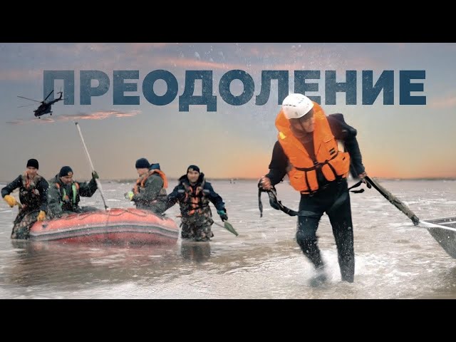 Стихия и героизм: Паводки 2024 года