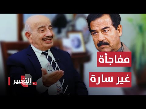 شاهد بالفيديو.. مرسوم من صدام حسين يفاجئ وكيل وزارة النقل العراقية الاسبق