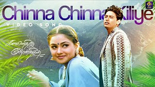 Download lagu Chinna Chinna Kiliye - Video Song | Kannethirey Thondrinal | Prashanth | Simran | Deva | RJS Music mp3