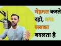 Motivational Video Keep Working Hard Time Changes For Everyone
