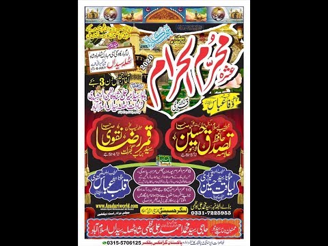 01 to 10 Muharram 2020 02 Muharram Live From Thala Syed G-14/3 Islamabad