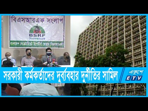 সম্পদের হিসাব চেয়ে সরকারী কর্মকর্তাদের চিঠি পাঠানো হলেও সাড়া মেলেনি | ETV News
