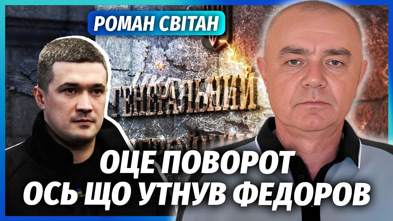 🔥СВІТАН: Федоров ПОВЕРТАЄТЬСЯ! Знайшли ДУЖЕ ВАЖЛИВУ ПОСАДУ. Операція в КРИМ