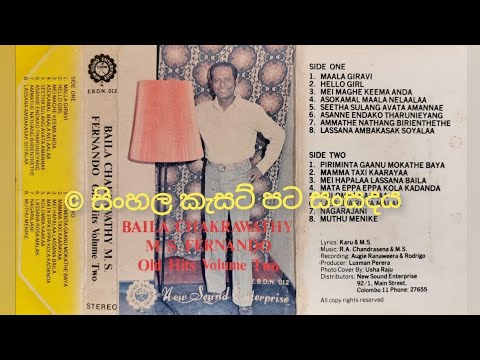 Lassana Rosa malak (Original) - M.S. Fernando ලස්සන රෝස මලක් - එම්. එස්. ප්‍රනාන්දු