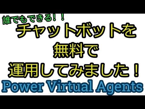 「オタクだけでなく、誰でもチャットボットをプログラミングできます。」