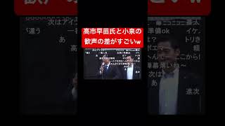 進次郎「自民党はルールをも守る」→ステマ要請はする　#政治 #小泉進次郎 #shorts #高市早苗 #総裁選