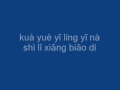 Jolin Tsai (Cai Yilin) - Love, Love, Love Pinyin ...