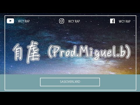 自虐