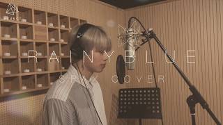 [SPAX] 스팍 첫 커버 곡 'Rainy Blue' _ SPAX's first cover song 'Rainy Blue'