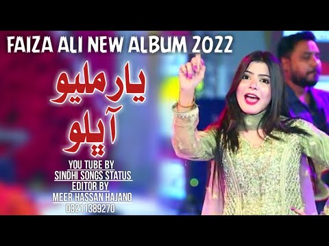 FAIZA ALI NEW ALBUM 2022 || NEW SINDHI FULL SONG || SINDHI SONGS STATUS