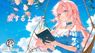 Download lagu 愛するように (Aisuru you ni) / MIMI - Lyrics (Japanese/Romaji/MM)  mp3