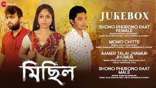 Michhil Full Movie Audio Jukebox