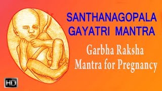 Santhana Gopala Mantra - 108 Times - Mantra for Pregnancy - Garbharaksha Sloka