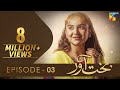 Bakhtawar - Episode 03 [𝐂𝐂] Yumna Zaidi - 31st July 2022 - HUM TV