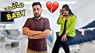 زوجتي ما فيها تصير حامل ...????