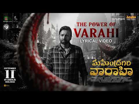 The Power Of Varahi — watch video
