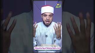 إديها متحرمهاش تعيش مرتاح