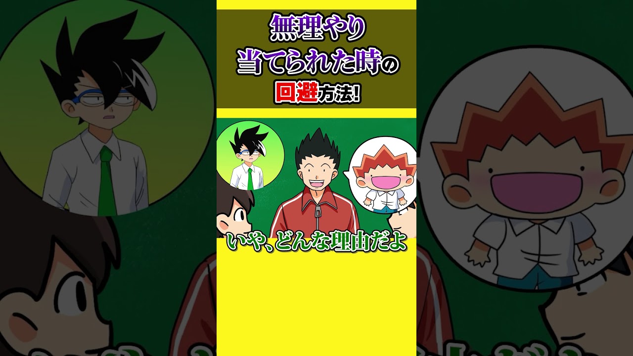 絶対に当ててくる教師 vs 当たりたくない生徒 💥 #アニメ