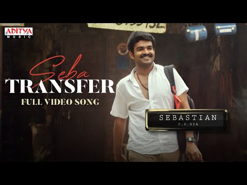 SebaTransfer Full Video | SebastianPC524 | Kiran Abbavaram, Nuveksha | Balaji Sayyapureddy | Ghibran — Sebastian P.C. 524