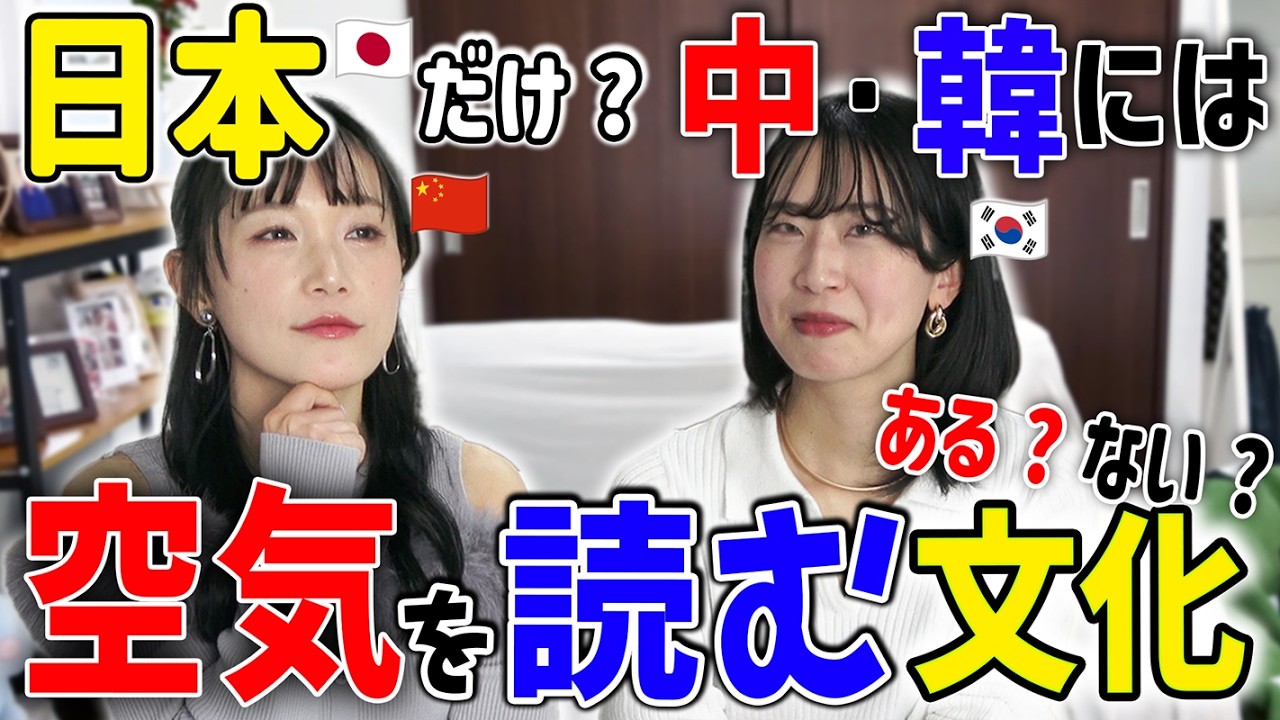 なぜ中国人🇨🇳韓国人🇰🇷は空気が読めずズケズケと物を言ってしまうのか？【考察】@おんちゃん-p4c
