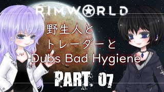 ＃07【RimWorld】リムワールドで目指す快適生活＋温泉郷【ゆっくり実況】