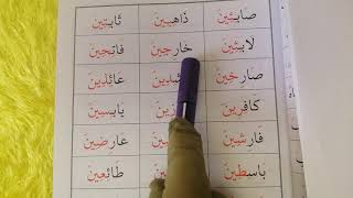 كلمات بها مد بالألف مجاني Mp3