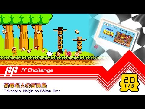 20/1213 - Takahashi Meijin no Bouken Jima (Part 1/5)- FF Challenge