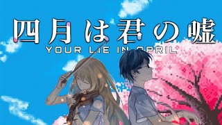 Download lagu SHIGATSU WA KIMI NO USO [LoFi & Hip Hop Beats] mp3