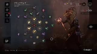 【DBD PS4】ハントレス練習中