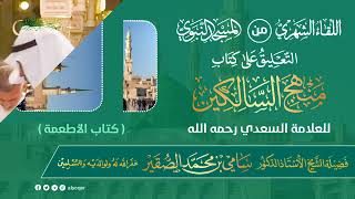 صورة اللقاء الشهري لفضيلة الشيخ أد #سامي_الصقير | كتاب منهج السالكين | 17 رمضان 1446هـ