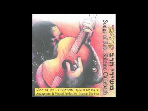 Uvau Haovdim Medley - Jewish music - songs of Rebbe Clearbach -  chassidic music -  klezmer clarinet