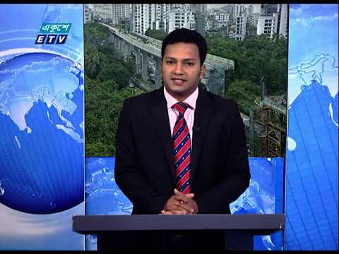09 Am News || সকাল ০৯টার সংবাদ || 25 May 2021 || ETV News