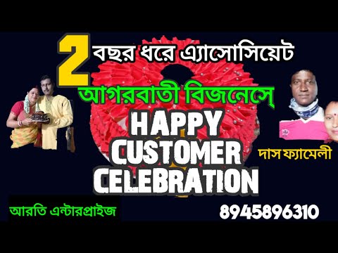 Celebrations at Arati Enterprise