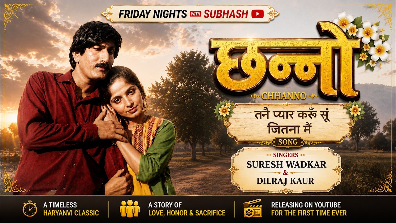 Chhanno Behind The Story