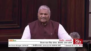 Download lagu Shri Vijay Pal Singh Tomar on General Discussion on the Union Budget for 2019-2020 in Rajya Sabha mp3 Download lagu Shri Vijay Pal Singh Tomar on General Discussion on the Union Budget for 2019-2020 in Rajya Sabha mp3
