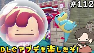 【ぽこあポケモン】ブクブク温泉にサウナと発電設備作るぞ！#112【ぽこポケ】