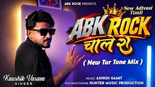 Download lagu New Adivasi Timli | ABK ROCK चाले रा.. (New Tur Tone Mix) | Kaushik Vasava mp3 Download lagu New Adivasi Timli | ABK ROCK चाले रा.. (New Tur Tone Mix) | Kaushik Vasava mp3
