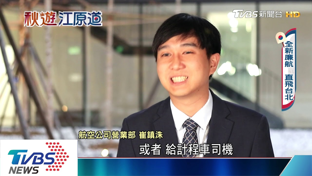 打通觀光要道 襄陽機場力拚廉航直飛