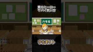 オリエンスのヤバイ笑い方#shorts