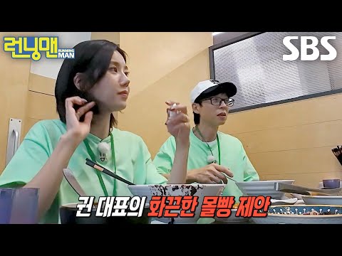 “몰빵으로 가시죠” 권은비, 도파민 터지는 밥값 내기 단판 승부♨