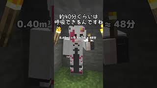【ガチ考察】マイクラのそれ、おかしくない？ その3 #マインクラフト #shorts #ゆっくり