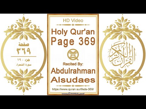Holy Qur'an Page 369 | Reciter: Abdulrahman Alsudaes | Text highlighting HD video on Holy Quran