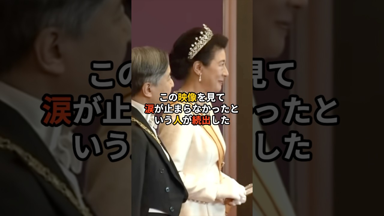 愛子さまが一礼した直後、雅子さまの表情が変わった理由に国民は息をのんだ #皇室 #愛子さま #雅子さま