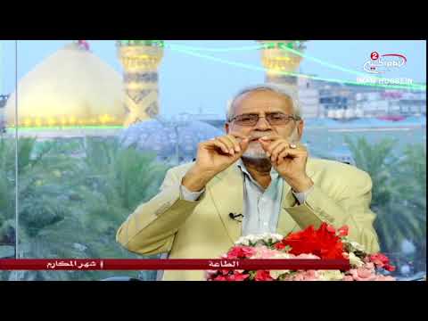 برنامج شهر المكارم الحلقة 8 الطاعة 