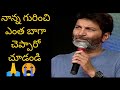 Trivikram Emotional Speech About Father Whatsapp Status Father S Day Special