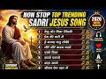 All Time Best Sadri Jesus Songs Collection Non Stop Worship Playlist Superhit Yeshu Geet 2026