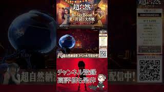 【超自然スクワッドBB杯⑪】樹海宝物庫の演出やばすぎる！！！#超スクBB杯 #仲間と肝試し