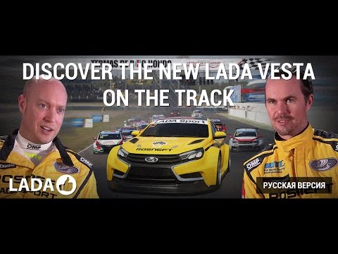 Discover the new Lada Vesta on the track (русский перевод)