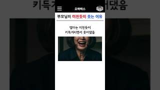 Download lagu Why My Parents Couldn't Stop Laughing #ScaryStory #HorrorStory #CreepyStory #Creepy #Scary #Chill... mp3 Download lagu Why My Parents Couldn't Stop Laughing #ScaryStory #HorrorStory #CreepyStory #Creepy #Scary #Chill... mp3